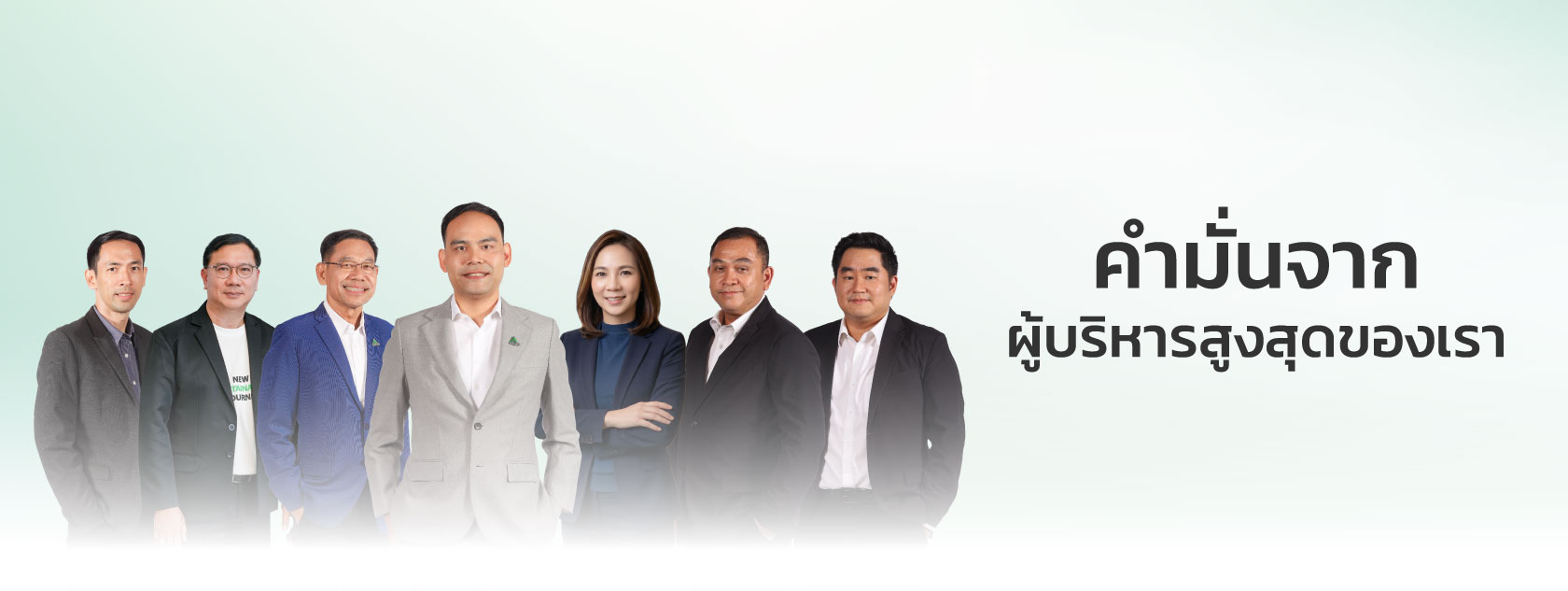 Leadership Message Banner